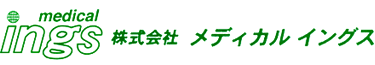 株式会社メディカルイングス